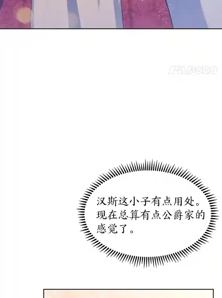 7.火之祝福 第88页