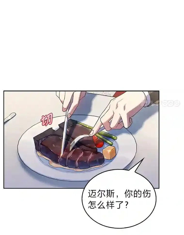 7.火之祝福 第91页
