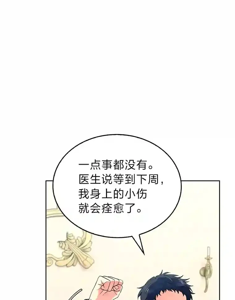 7.火之祝福 第92页