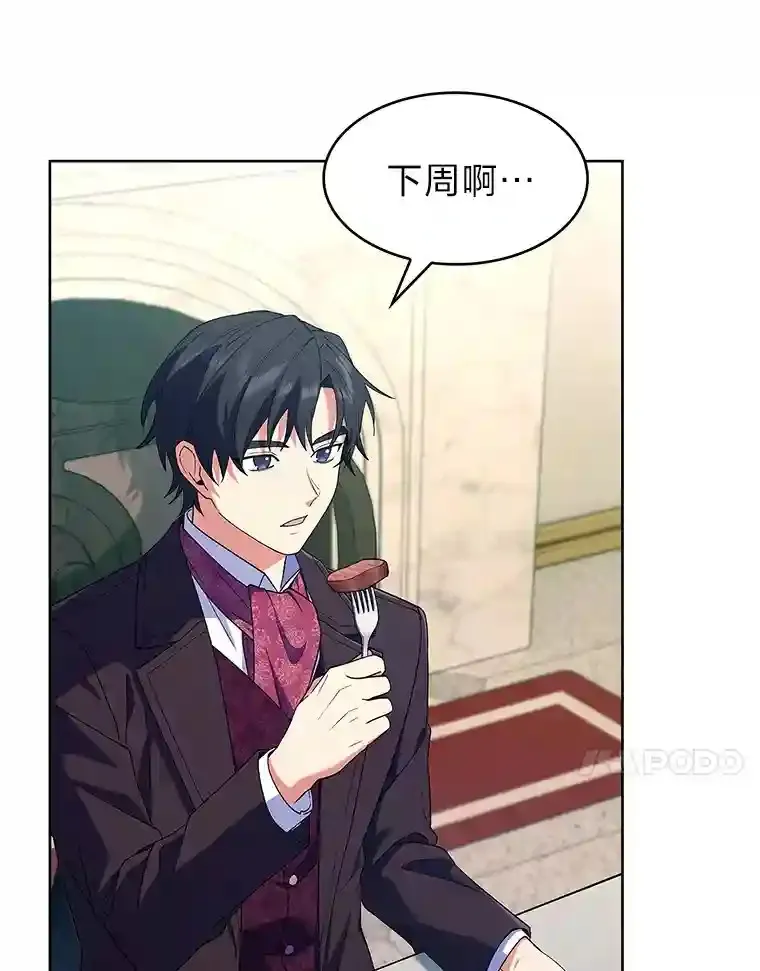 7.火之祝福 第94页