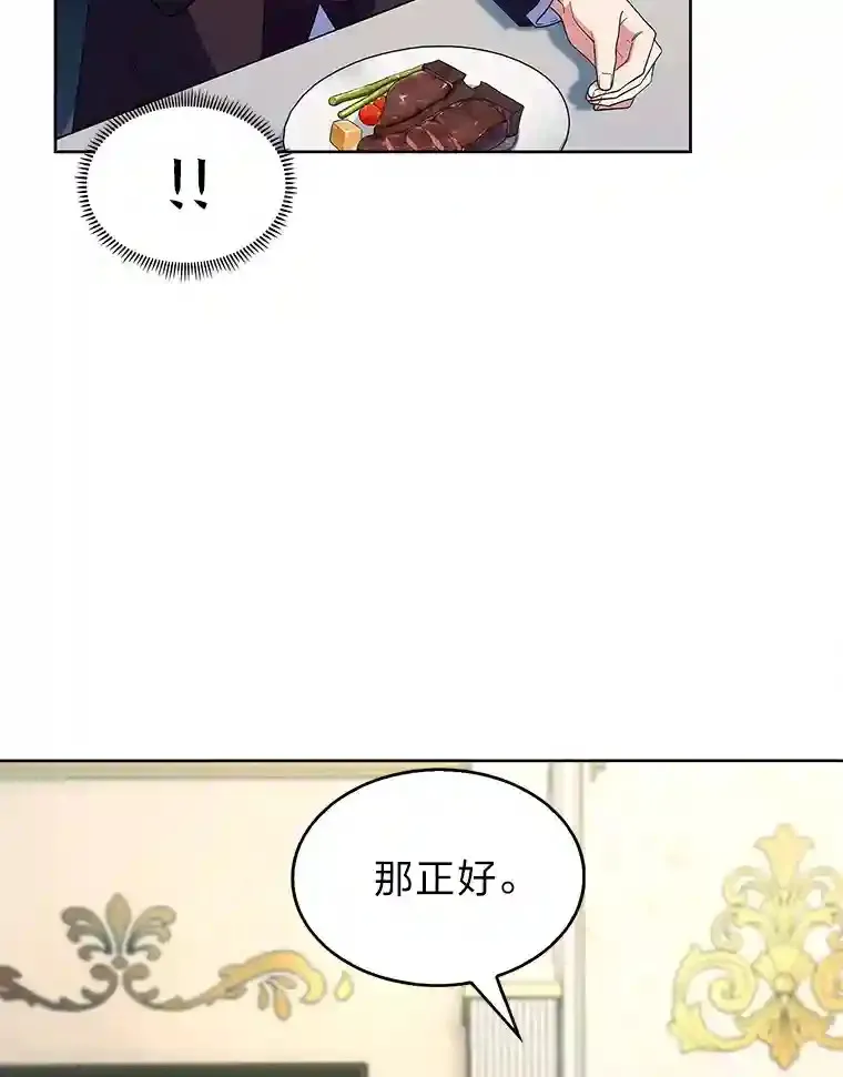 7.火之祝福 第95页