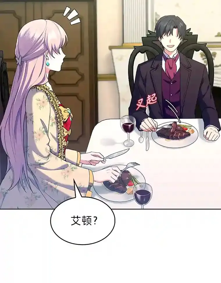 7.火之祝福 第96页