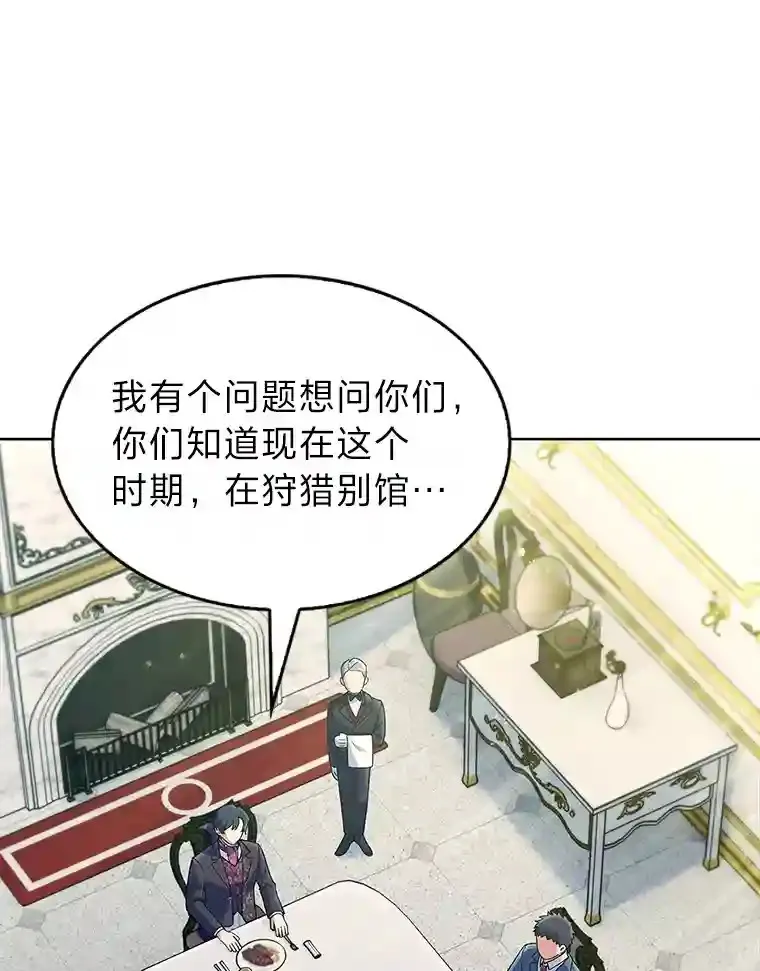 7.火之祝福 第97页