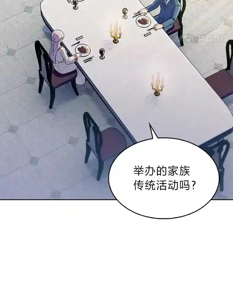 7.火之祝福 第98页