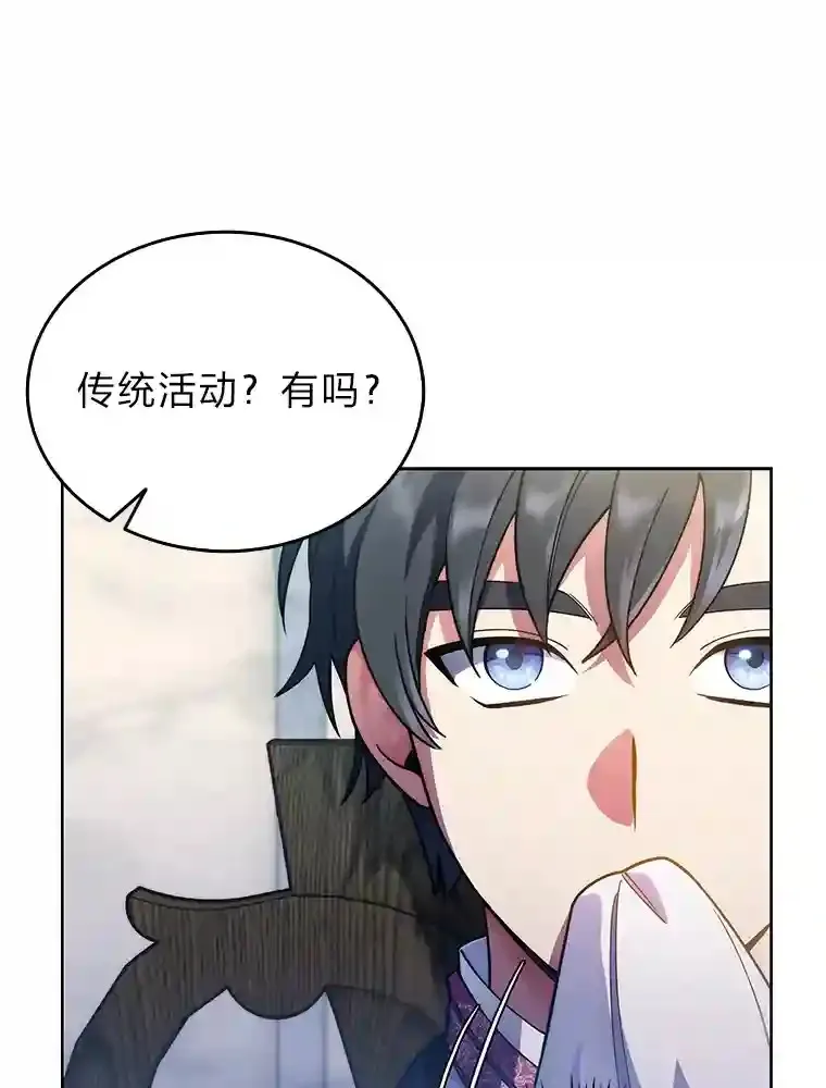 7.火之祝福 第99页
