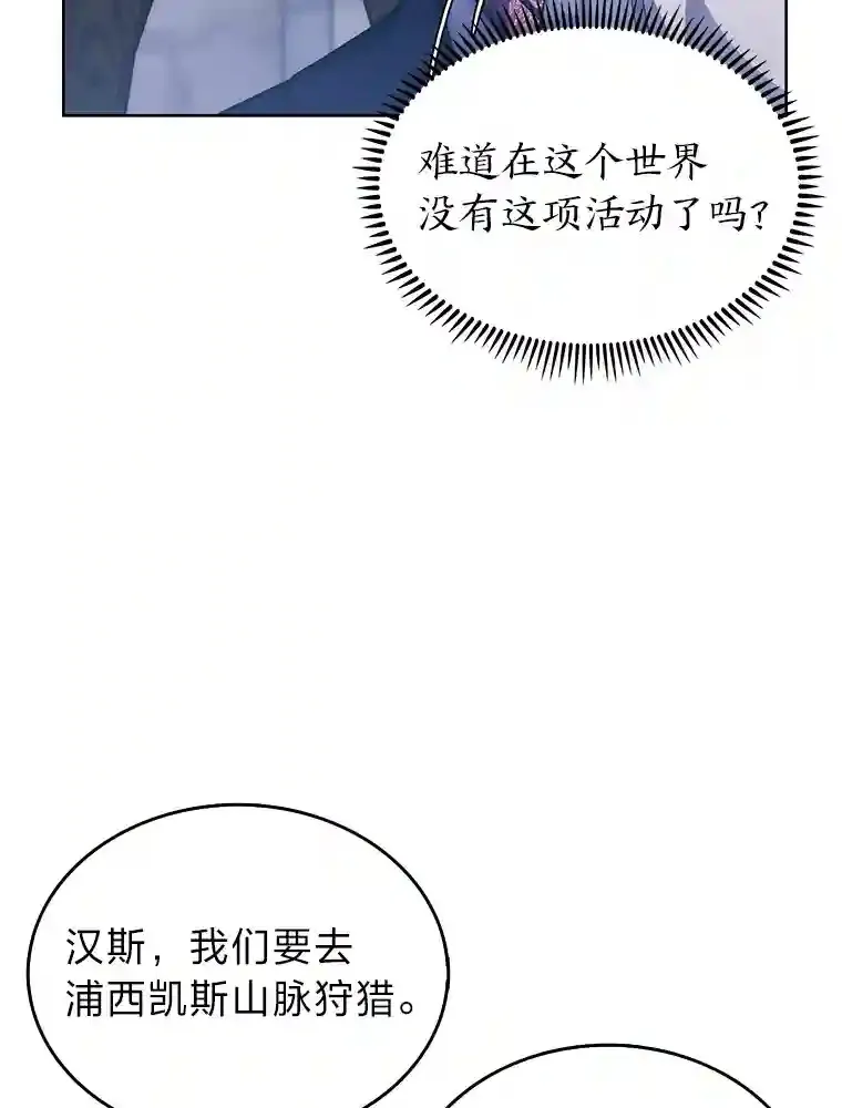 7.火之祝福 第100页