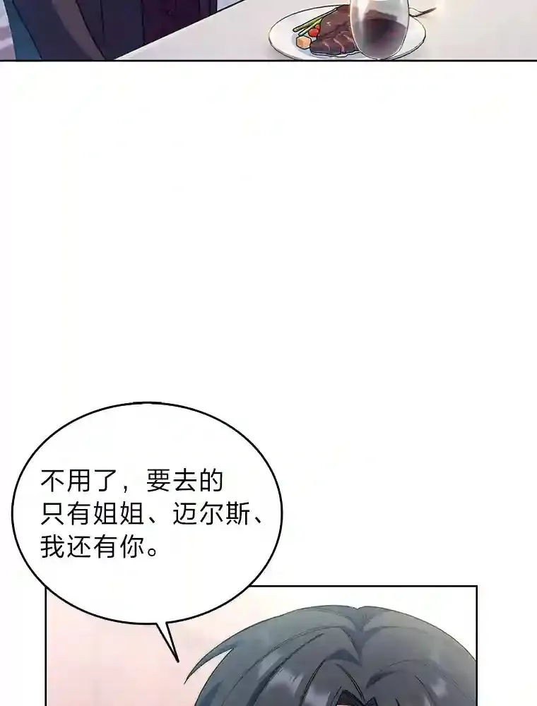 7.火之祝福 第102页
