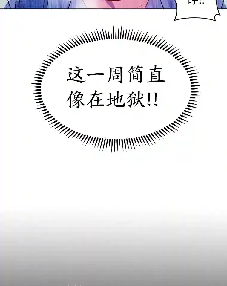 7.火之祝福 第110页