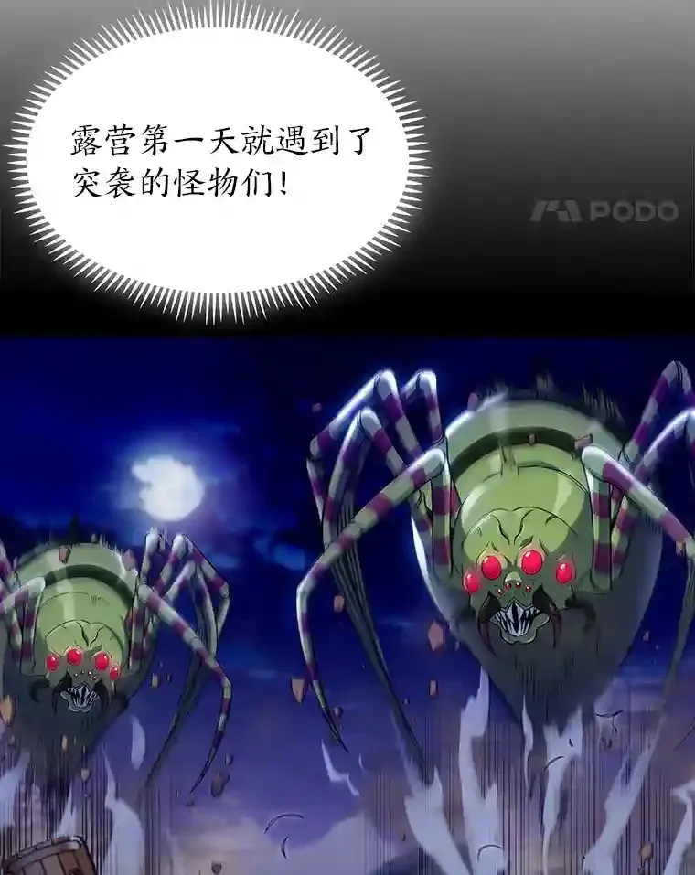 7.火之祝福 第111页
