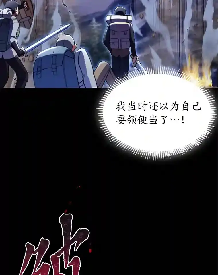 7.火之祝福 第112页