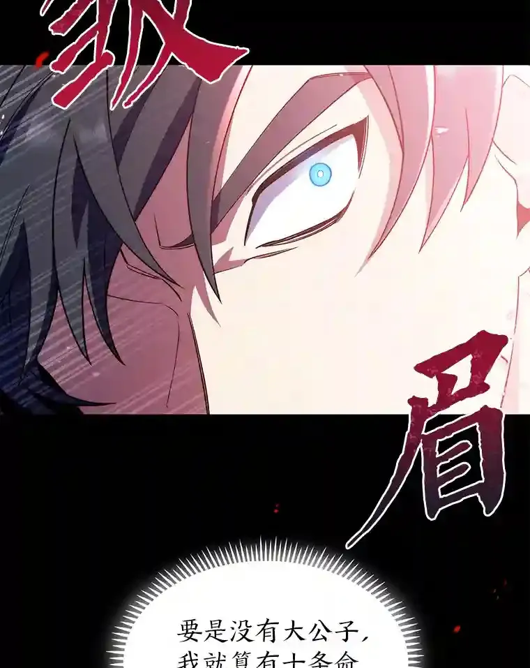7.火之祝福 第113页