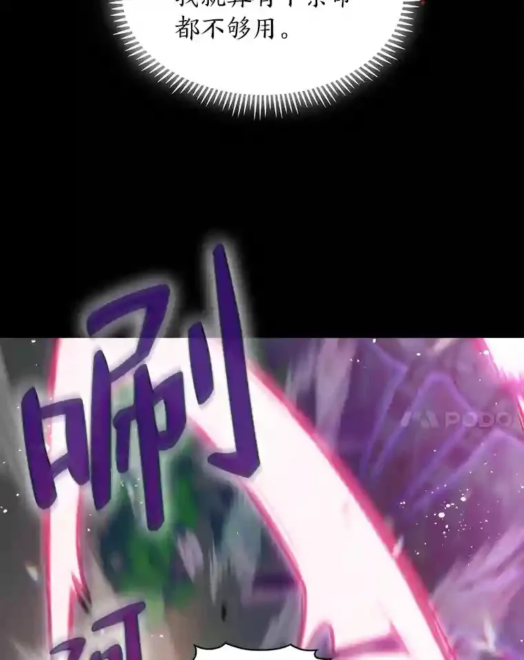 7.火之祝福 第114页