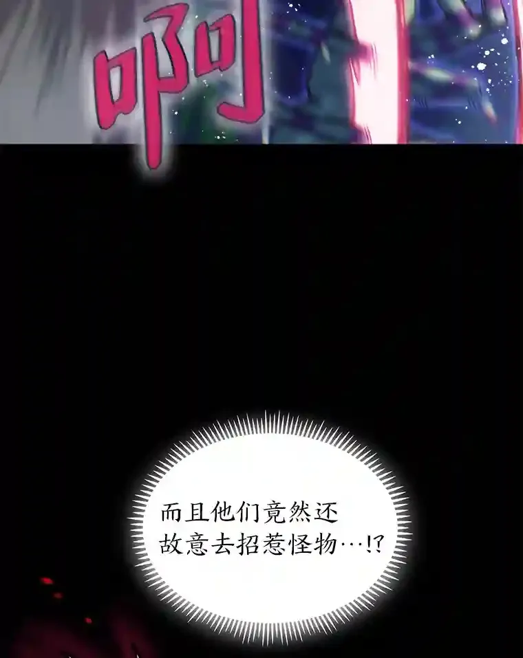 7.火之祝福 第116页