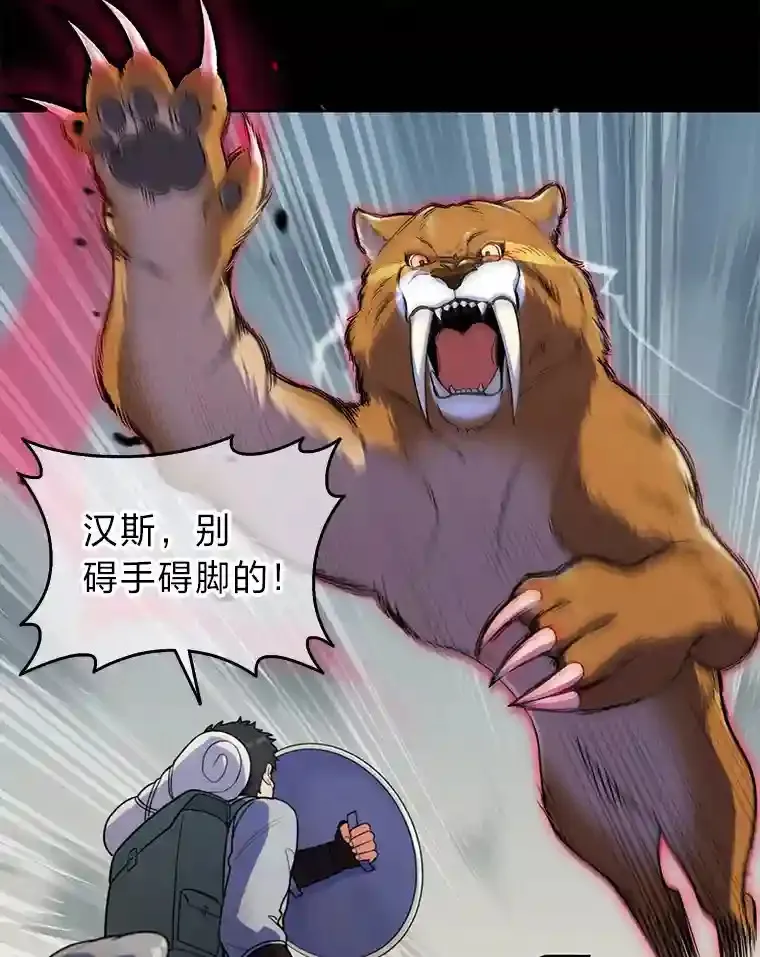 7.火之祝福 第117页