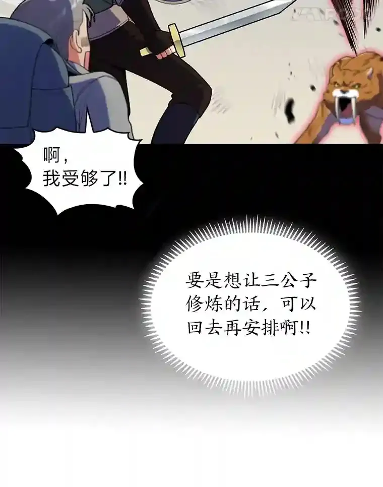 7.火之祝福 第118页