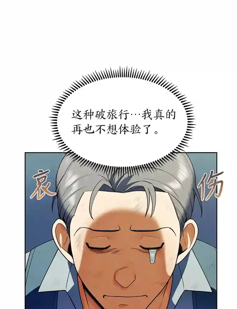 7.火之祝福 第119页