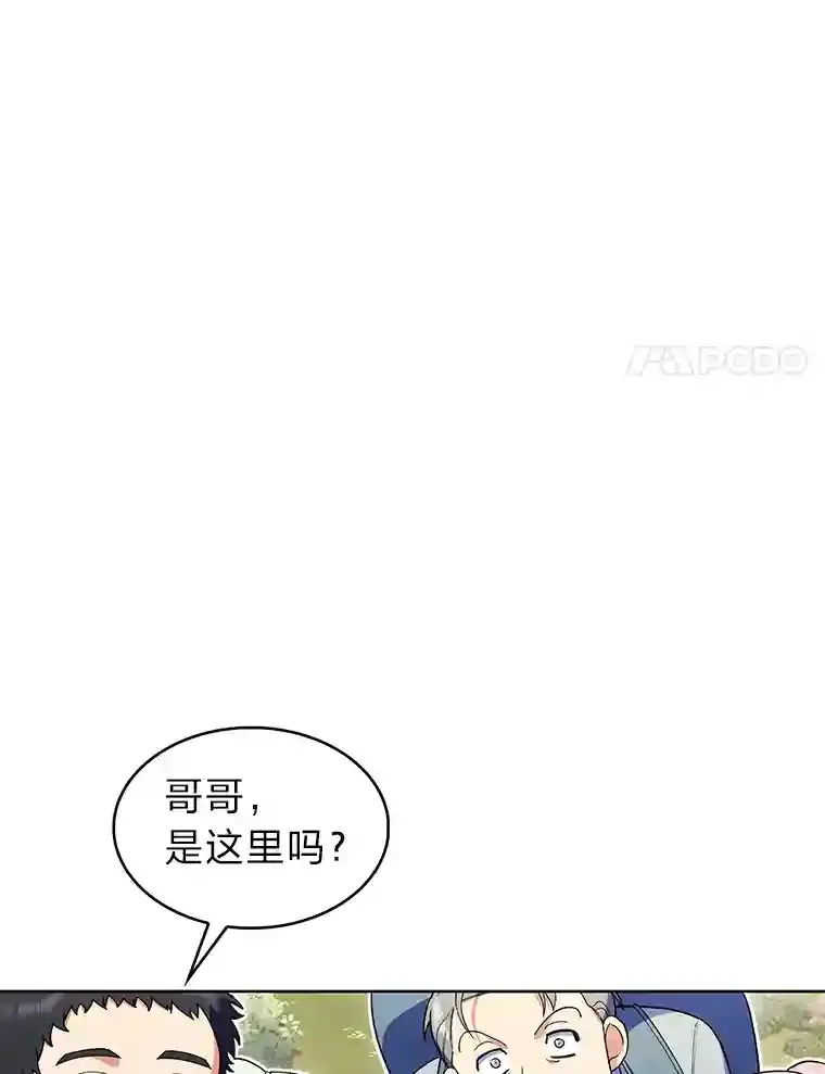 7.火之祝福 第121页