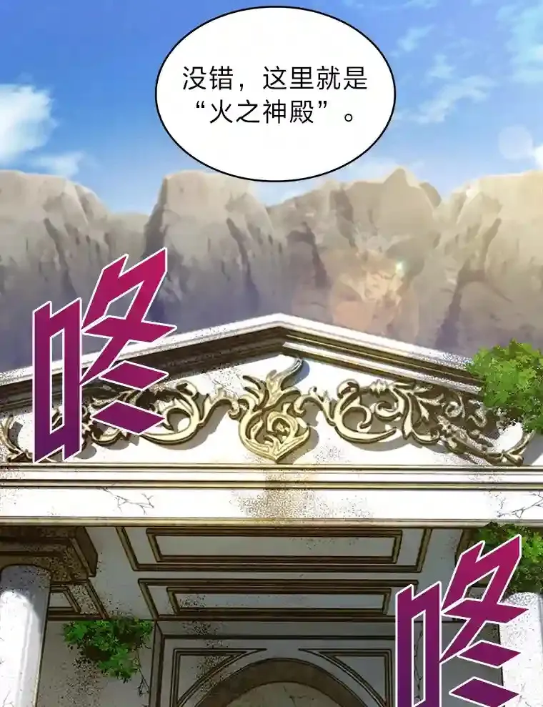 7.火之祝福 第123页