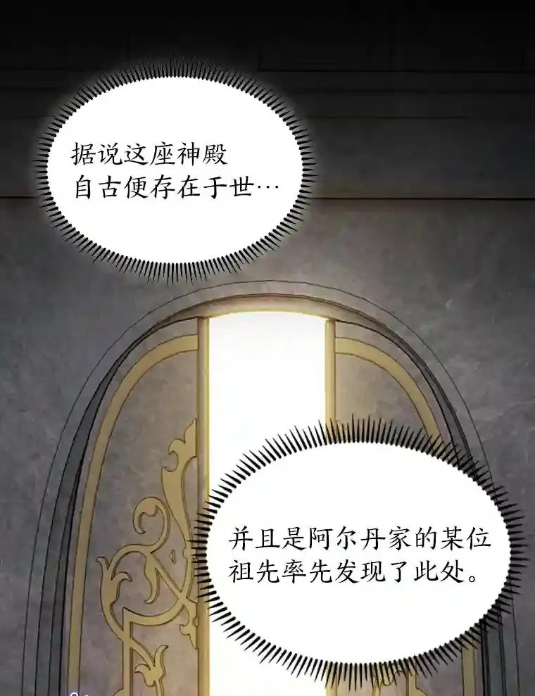 7.火之祝福 第125页