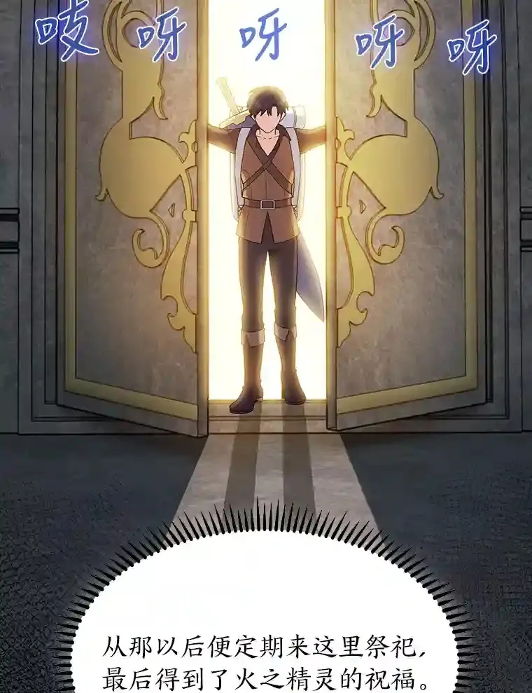 7.火之祝福 第126页