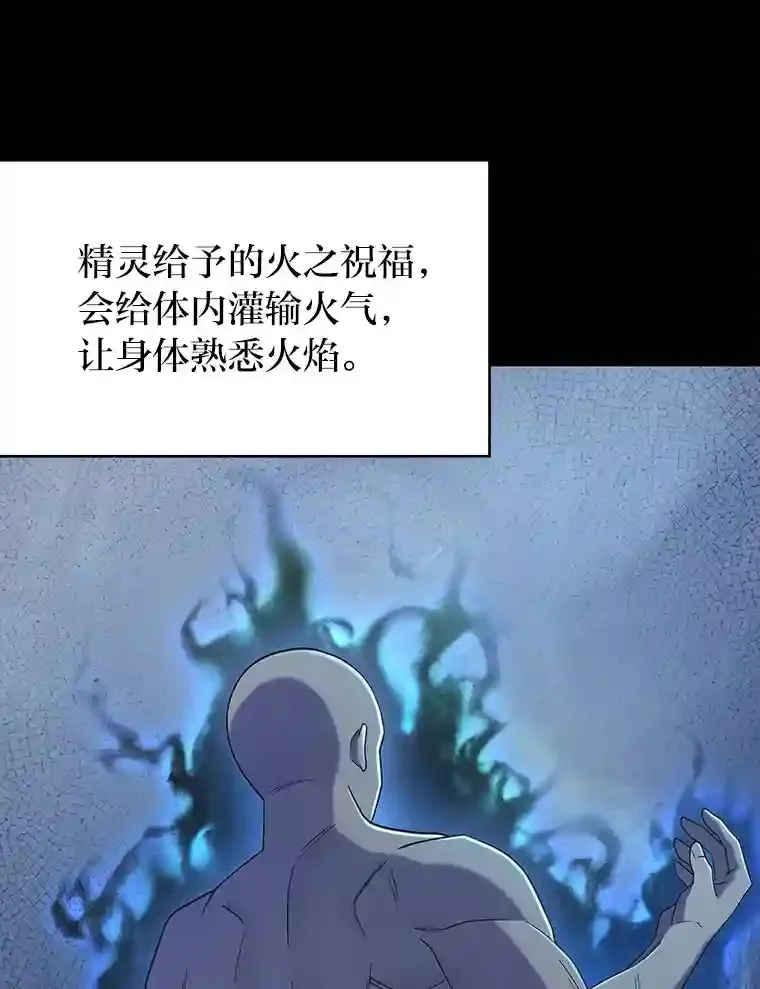 7.火之祝福 第129页