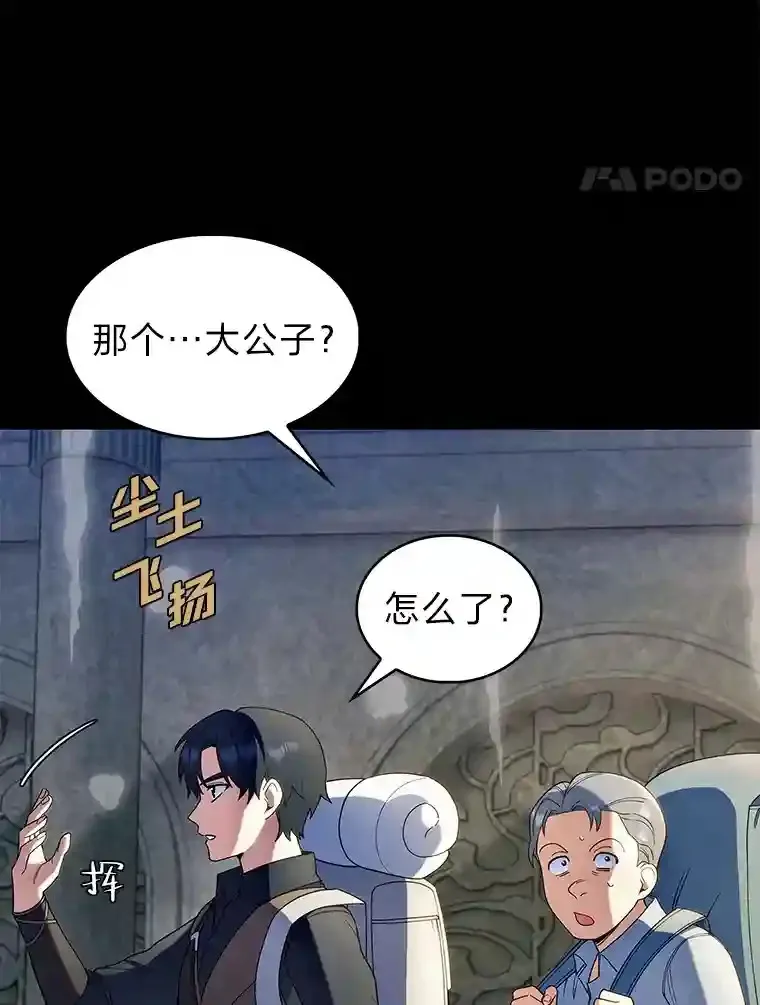7.火之祝福 第131页