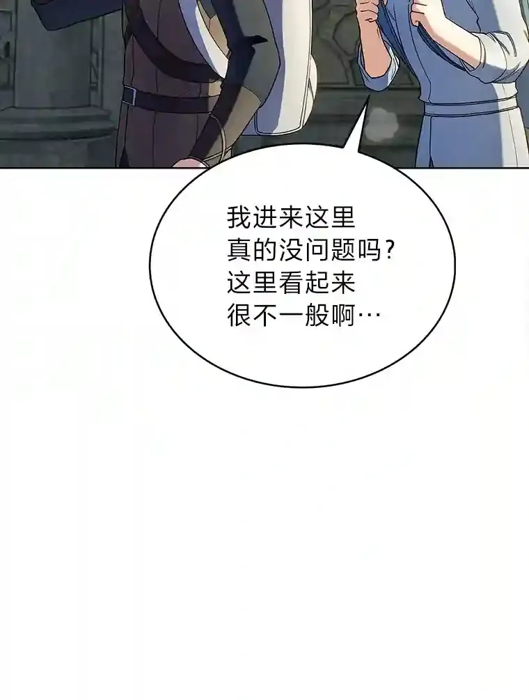 7.火之祝福 第132页