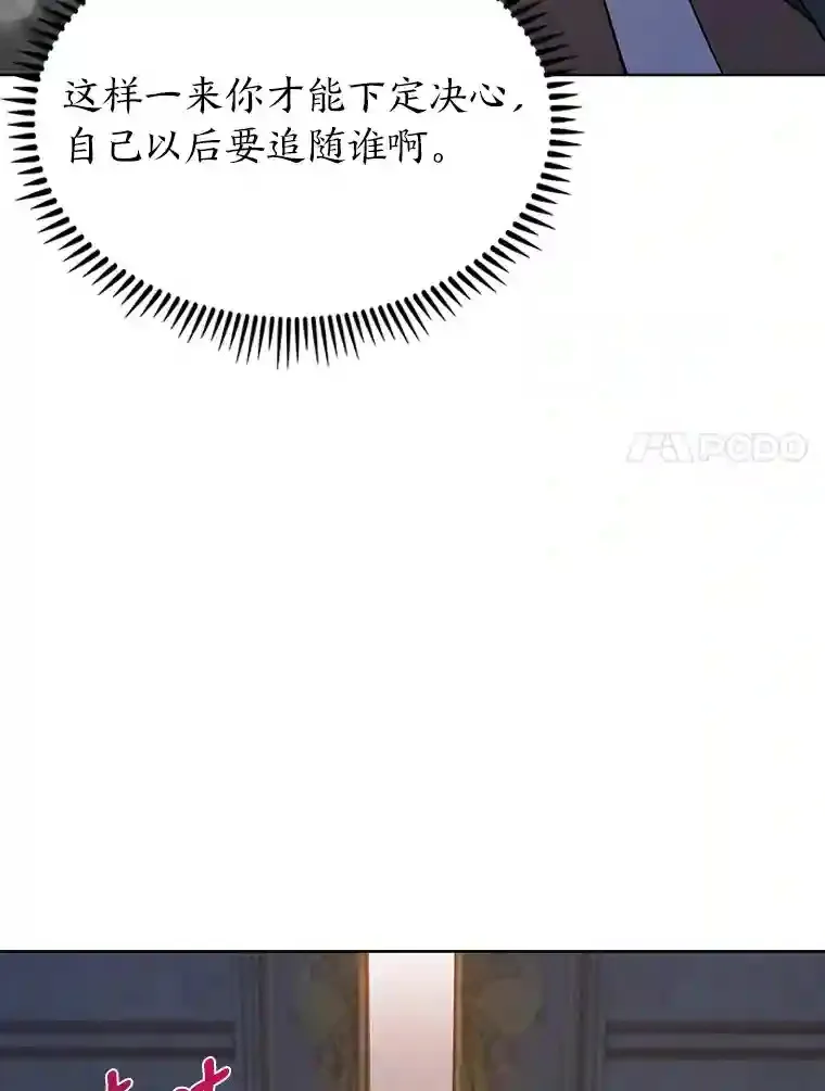 7.火之祝福 第134页