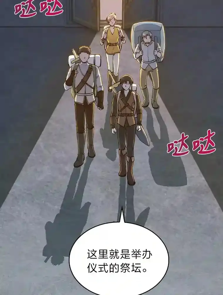 7.火之祝福 第135页
