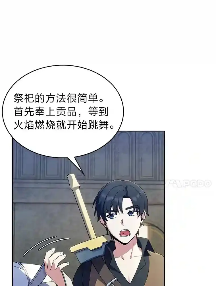 7.火之祝福 第137页