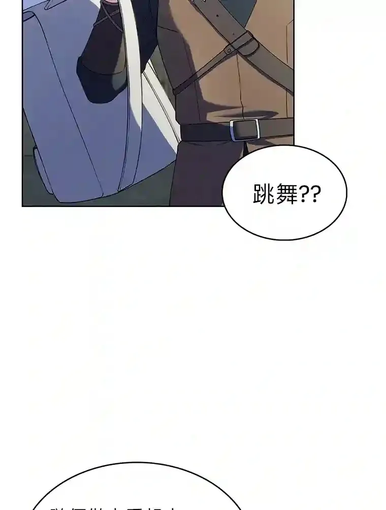 7.火之祝福 第138页