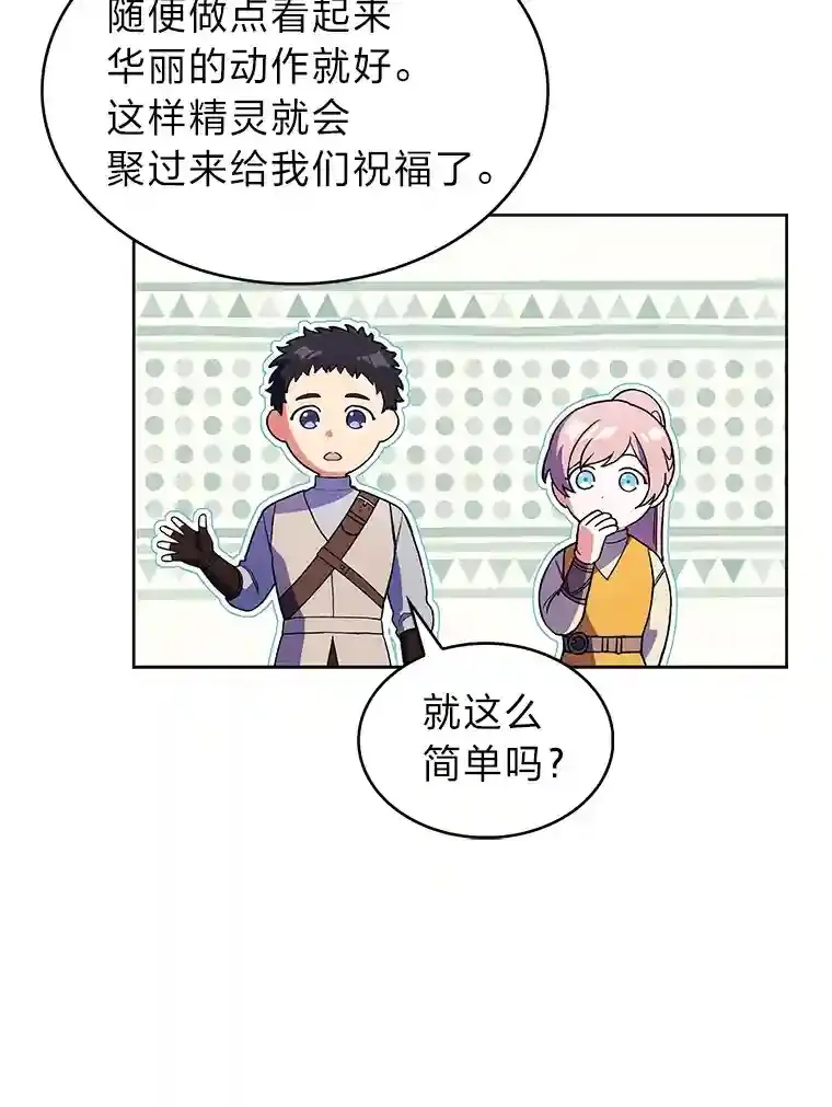 7.火之祝福 第139页