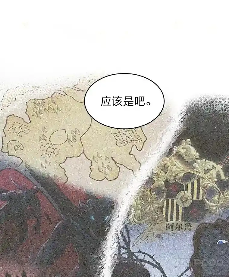 7.火之祝福 第140页