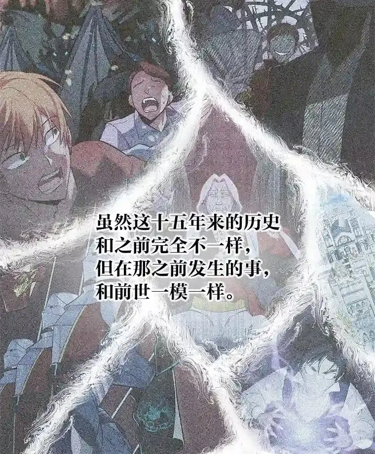 7.火之祝福 第141页
