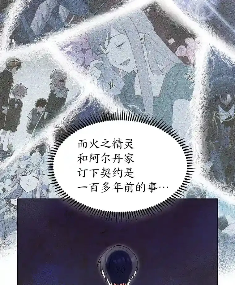 7.火之祝福 第142页