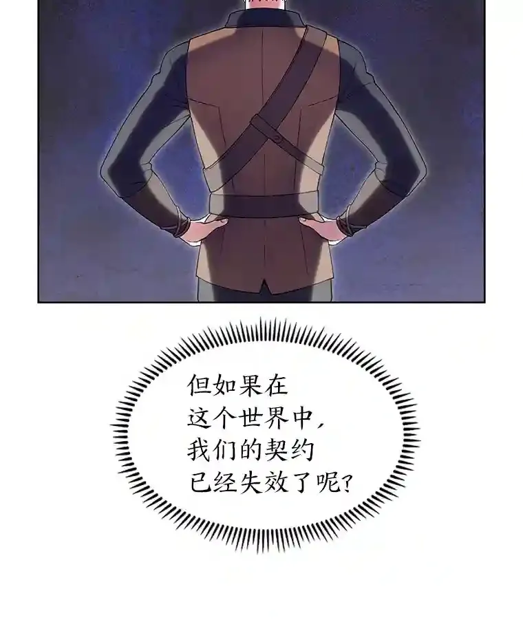 7.火之祝福 第143页