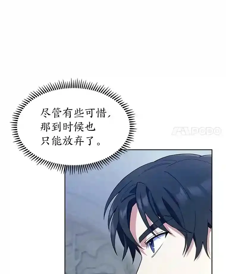 7.火之祝福 第144页