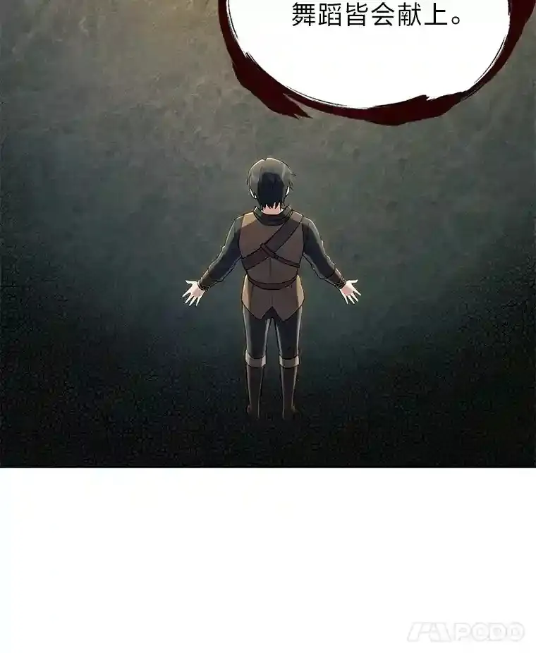 7.火之祝福 第148页