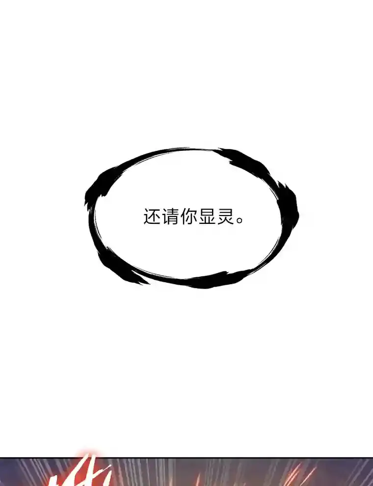 7.火之祝福 第149页