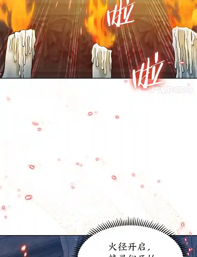 7.火之祝福 第151页