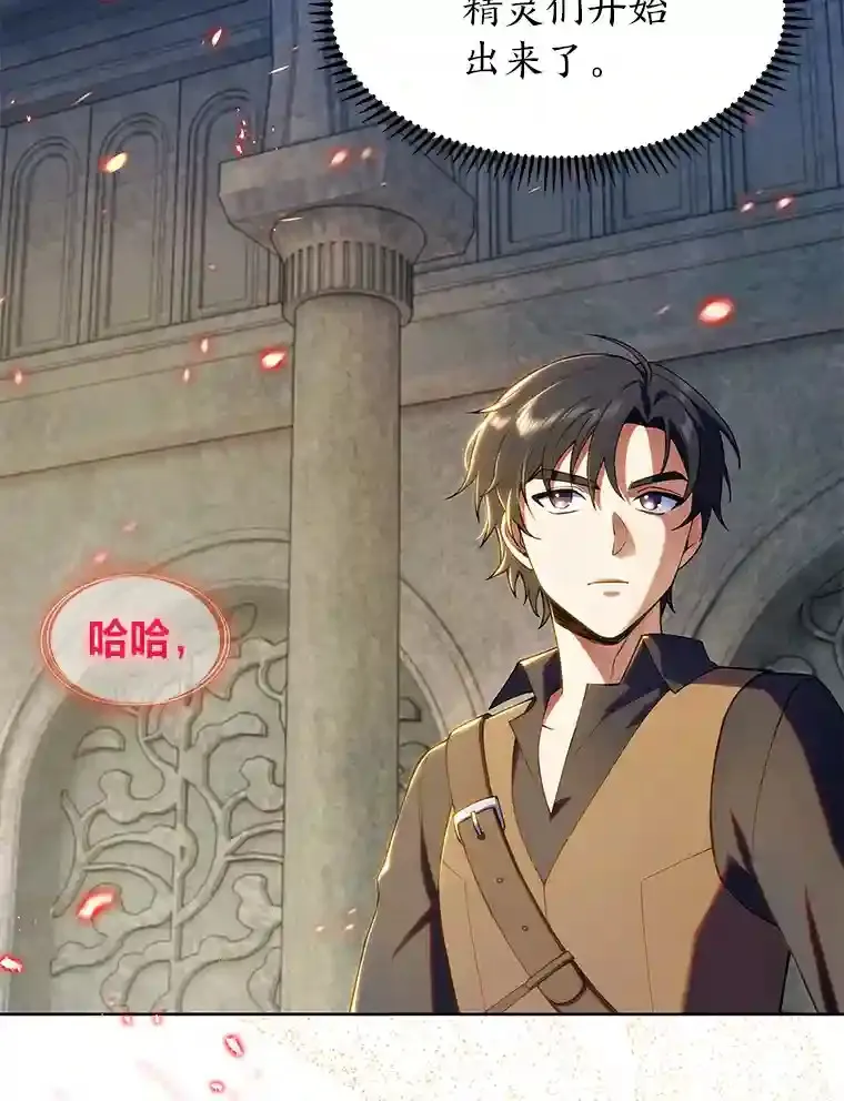7.火之祝福 第152页