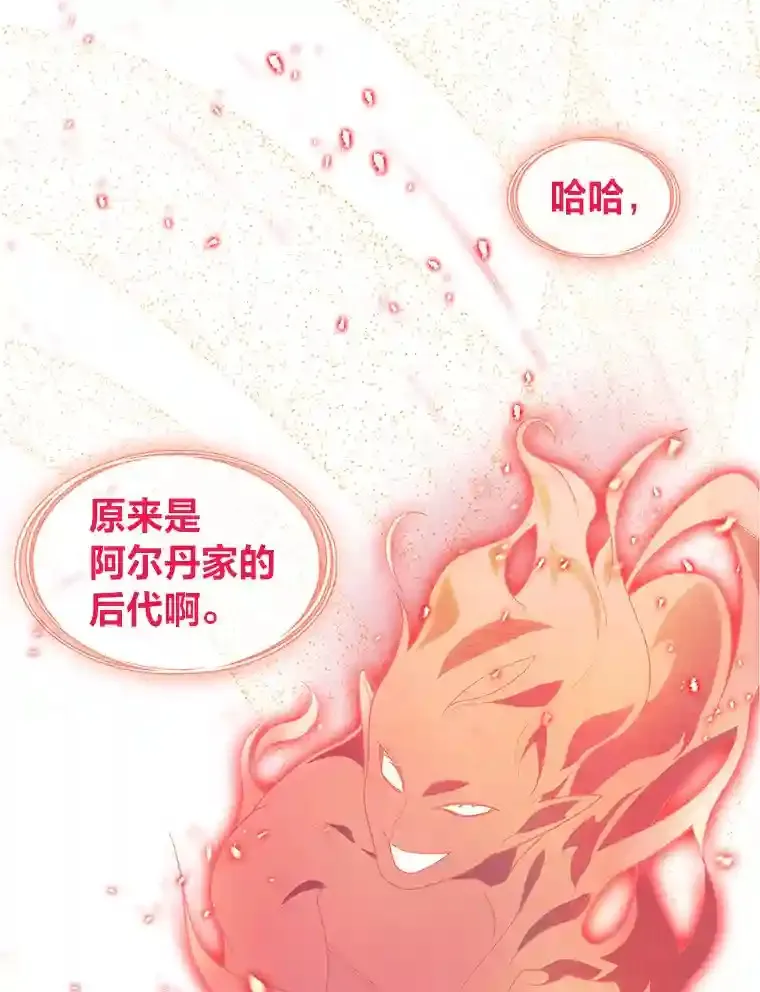 7.火之祝福 第153页