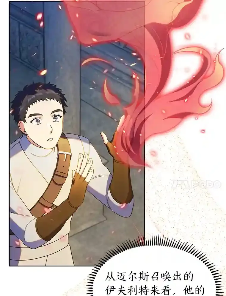 7.火之祝福 第154页