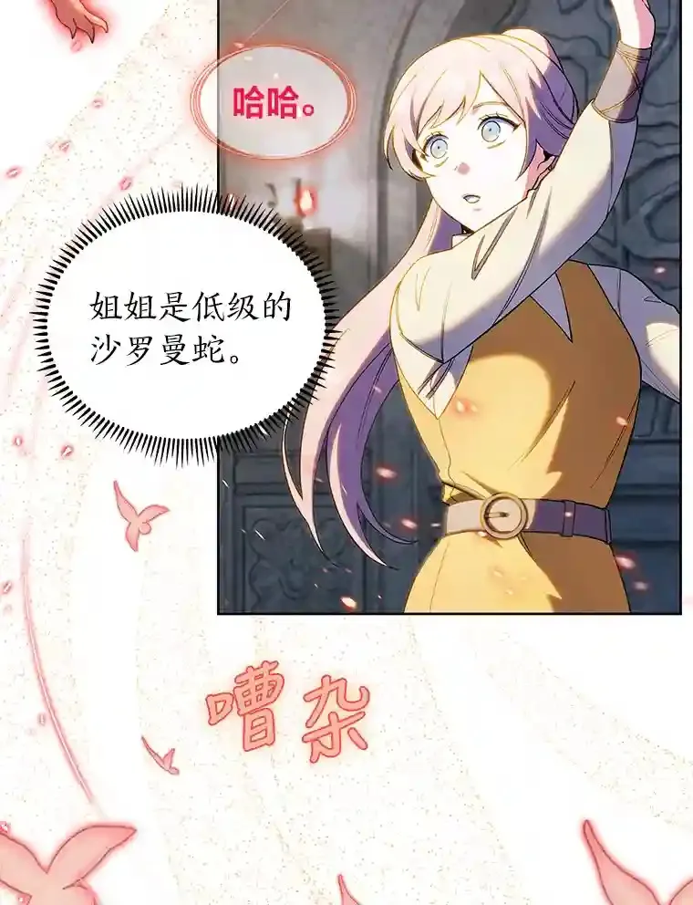 7.火之祝福 第156页