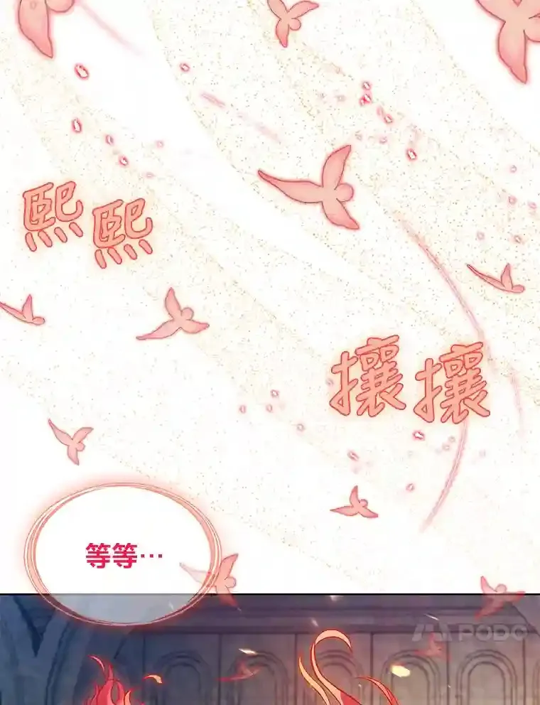 7.火之祝福 第157页