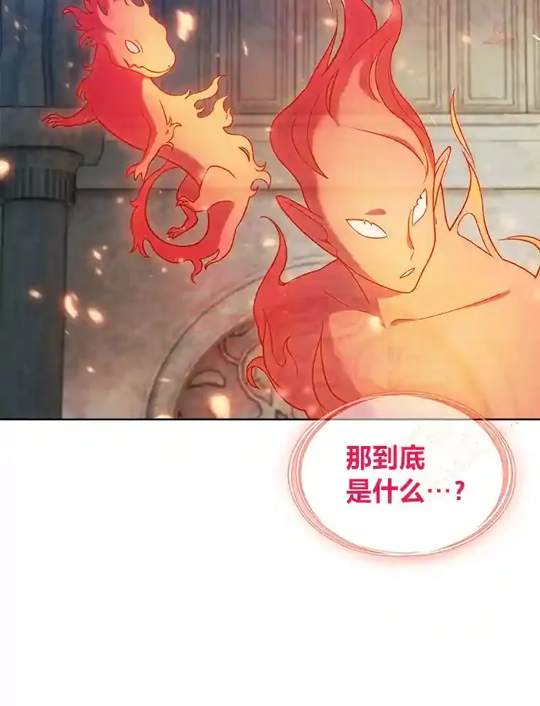 7.火之祝福 第158页