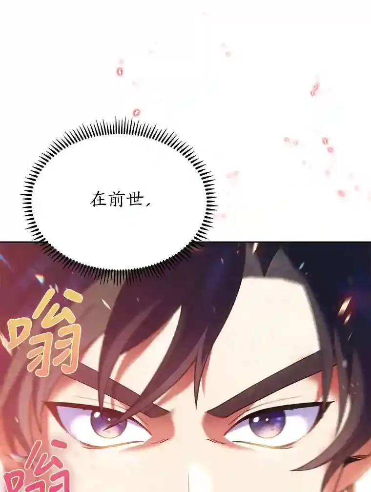 7.火之祝福 第159页