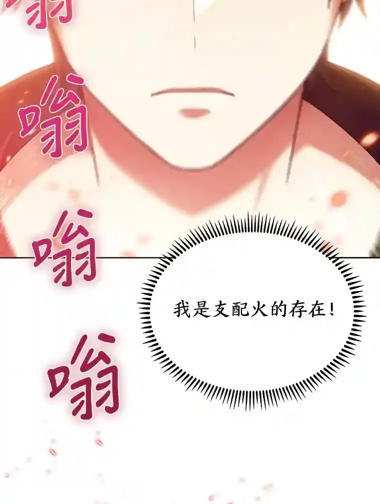 7.火之祝福 第160页