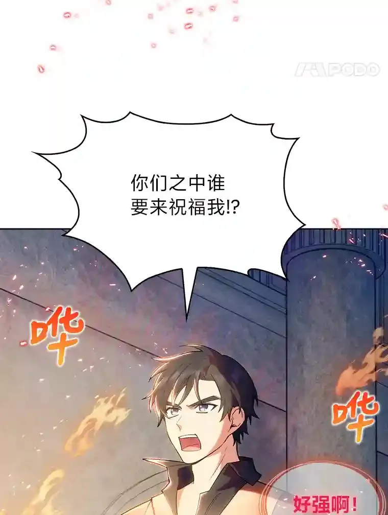 7.火之祝福 第161页