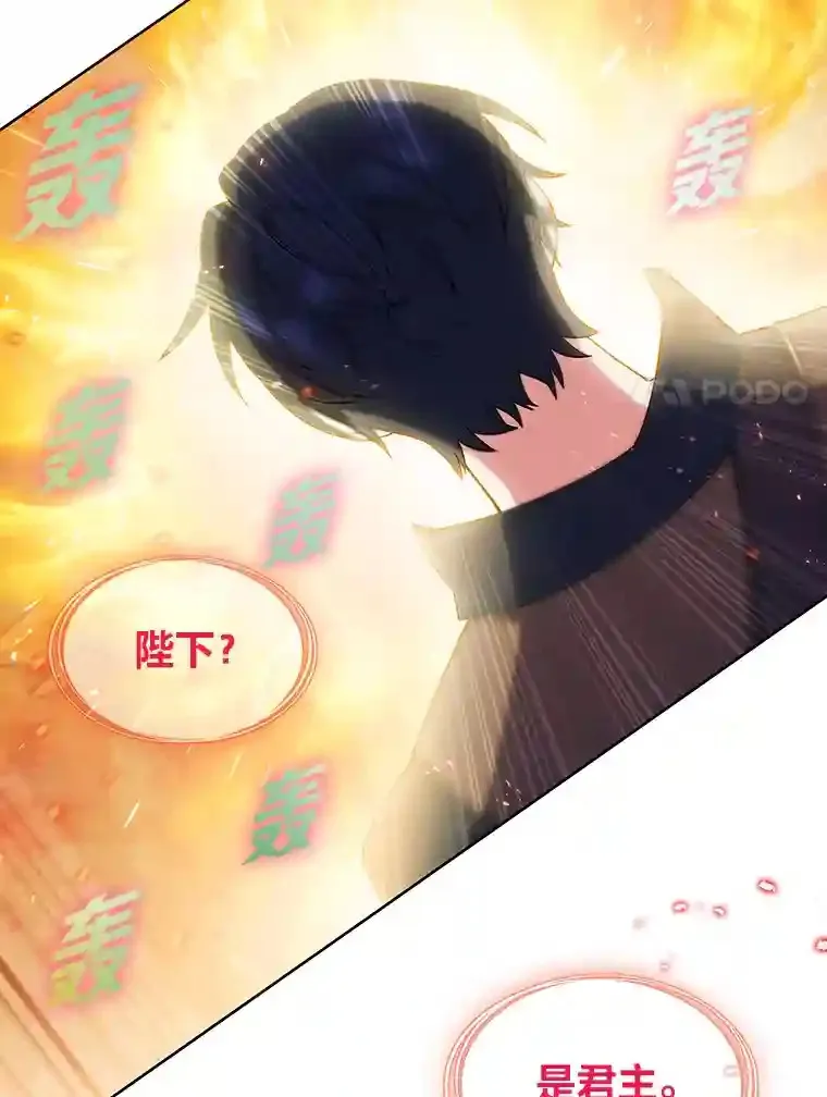 7.火之祝福 第164页